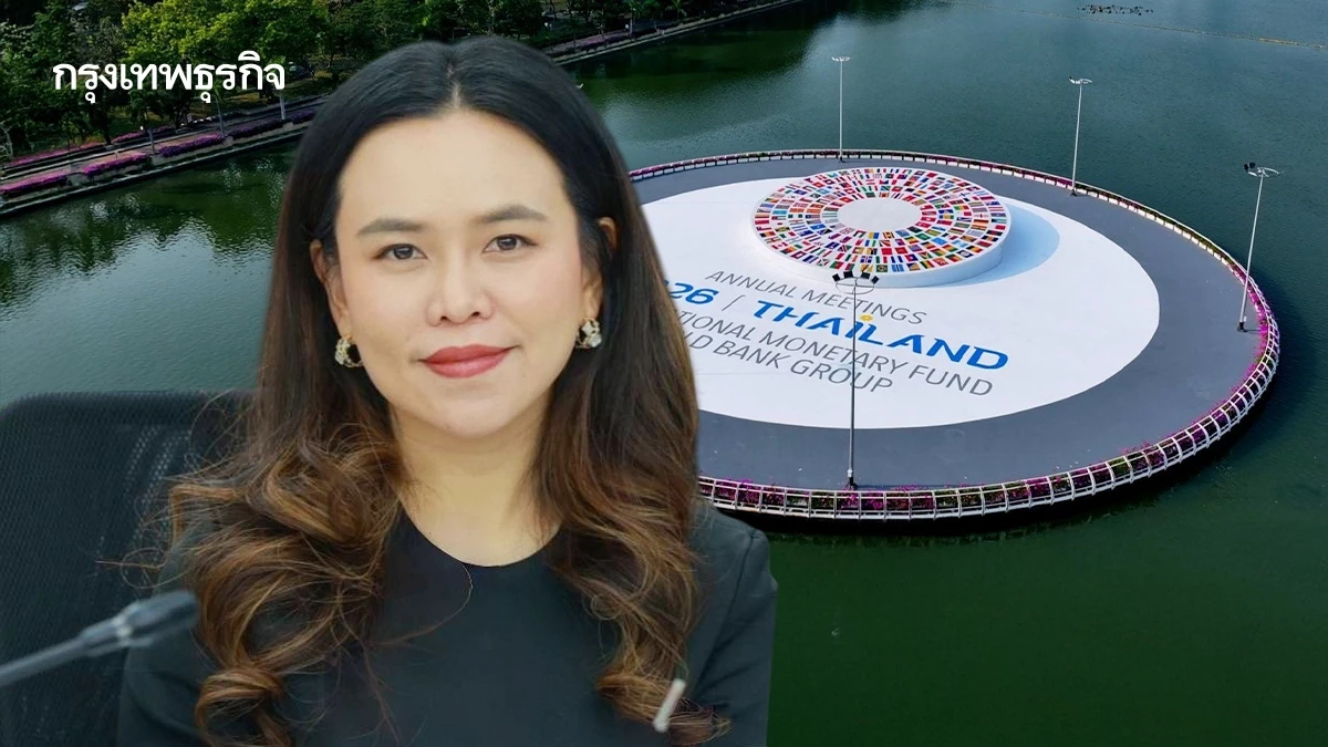 'ไตรศุลี' ปลื้ม 'OECD' ชื่นชมไทย เป็นเจ้าภาพ  'IMF–World Bank' หนุนบทบาทภูมิภาค