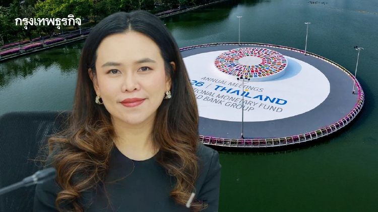 'ไตรศุลี' ปลื้ม 'OECD' ชื่นชมไทย เป็นเจ้าภาพ  'IMF–World Bank' หนุนบทบาทภูมิภาค
