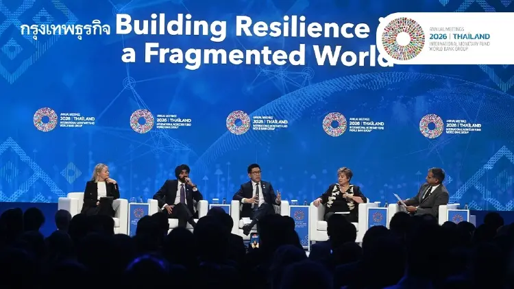 สรุปเวที IMF-World Bank  จับตาหนี้โลกพุ่ง-บอนด์ยีลด์สูง  ห่วง AI เพิ่มความเสี่ยงตลาดเงิน