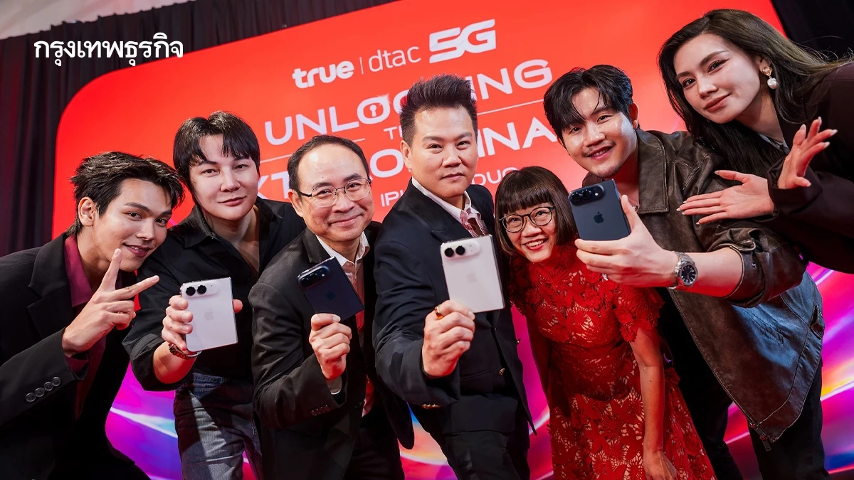 ทรู ยกระดับประสบการณ์ รับ iPhone DUO วันแรก ผสานพลังสัญญาณ True5GX ที่เหนือกว่าไปอีกขั้น