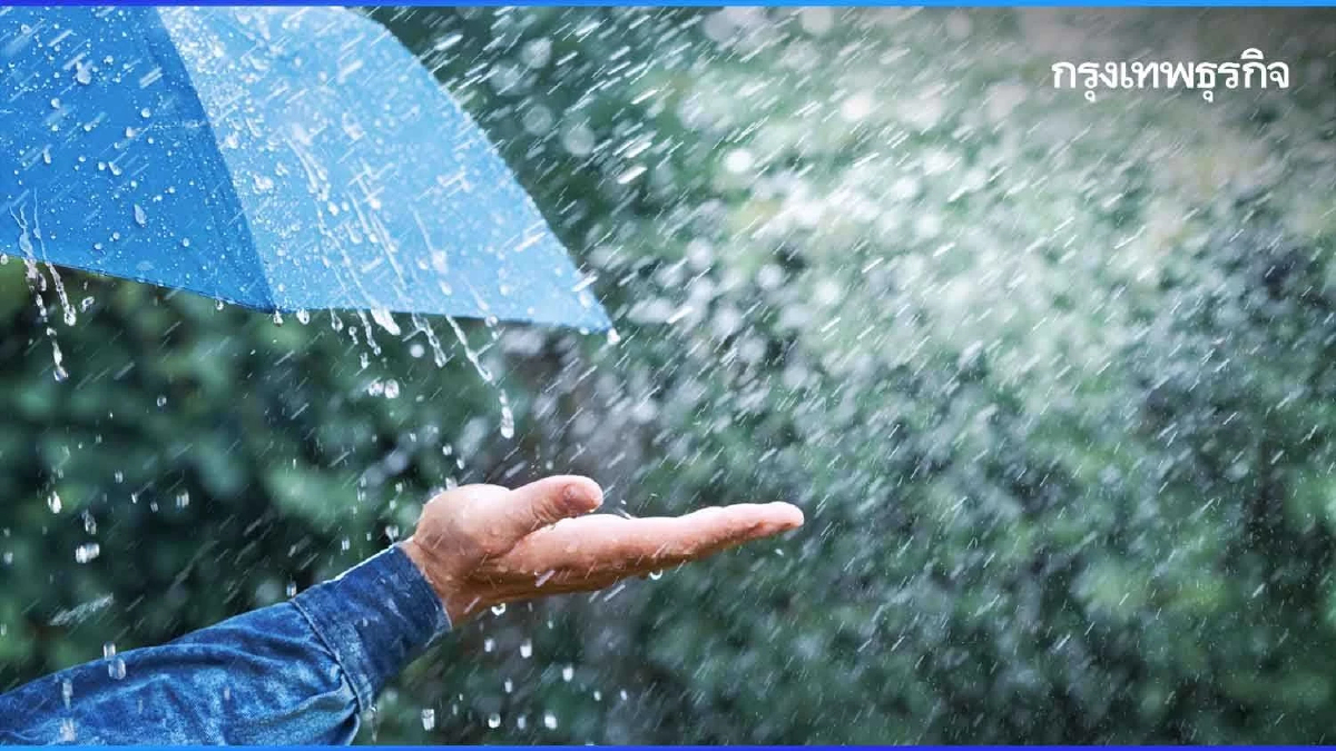 พยากรณ์อากาศพรุ่งนี้ มวลอากาศเย็นแผ่ปกคลุม เตือนฝนตกหนัก