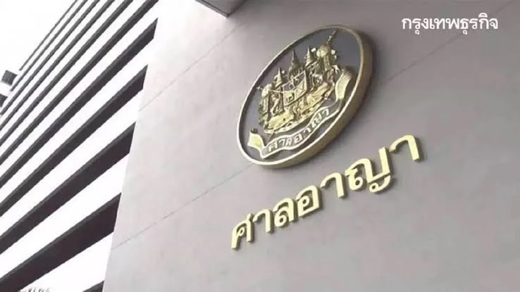 ชงศาลอุทธรณ์ชี้ขาด นิรโทษกรรม 32 แกนนำพันธมิตรฯ คดีปิดสนามบิน