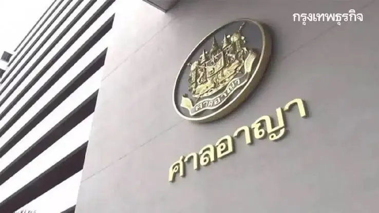 ชงศาลอุทธรณ์ชี้ขาด นิรโทษกรรม 32 แกนนำพันธมิตรฯ คดีปิดสนามบิน