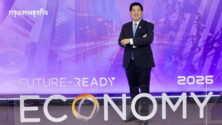 ออมสิน ขึ้นเวที FUTURE-READY ECONOMY 2026 ชูแนวทางใช้ทุนสร้างการเติบโตอย่างมีคุณภาพ