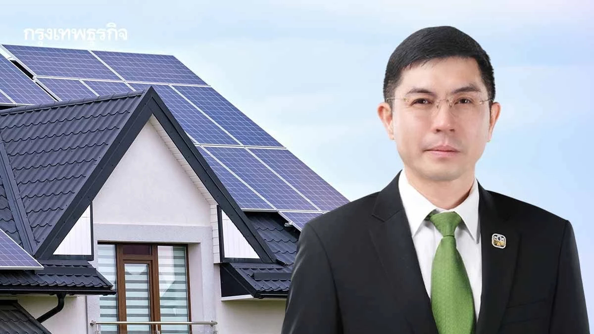 ‘ธ.ก.ส.’ จัดสินเชื่อ Solar ภาคประชาชน ดอกเบี้ย 2.5% ต่อปี หนุนเกษตรกรลูกค้าเปลี่ยนผ่านพลังงาน