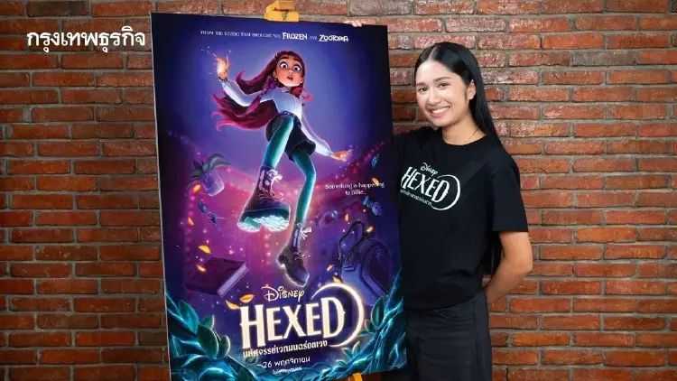 ‘เนเน่ รอยัล’ พากย์หนังดิสนีย์ ‘Hexed มหัศจรรย์เวทมนตร์อลเวง’