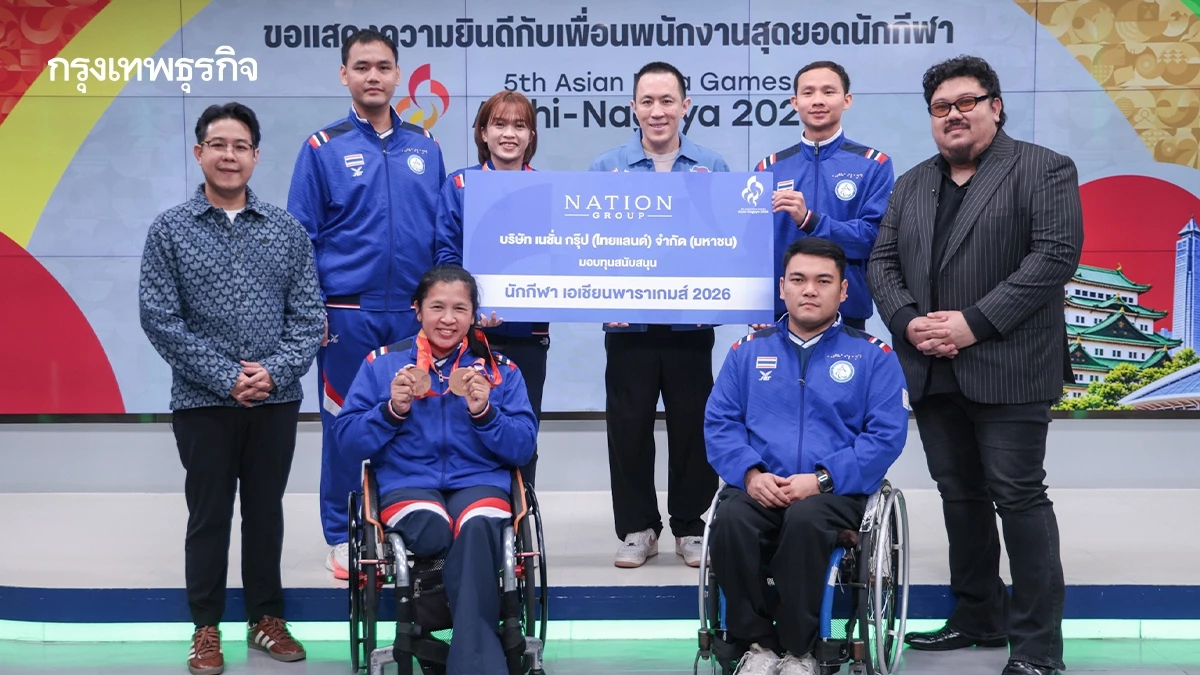 'เนชั่น กรุ๊ป' ร่วมยินดี 3 ทัพนักกีฬาพาราไทย คว้า 4 เหรียญกลับบ้าน