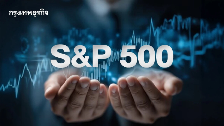 S&P 500 ปรับขึ้นต่อเนื่อง 3 วัน NASDAQ พุ่ง 1%  หุ้น SpaceX ทะยานขึ้น