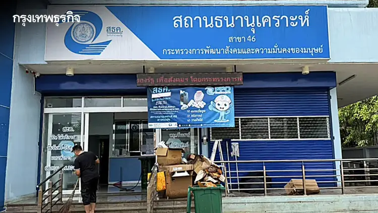 สธค. โรงรับจำนำรัฐ ออกมาตรการช่วยน้ำท่วม ‘ฟรีดอกเบี้ย 1 เดือน’ เช็กเงื่อนไข!