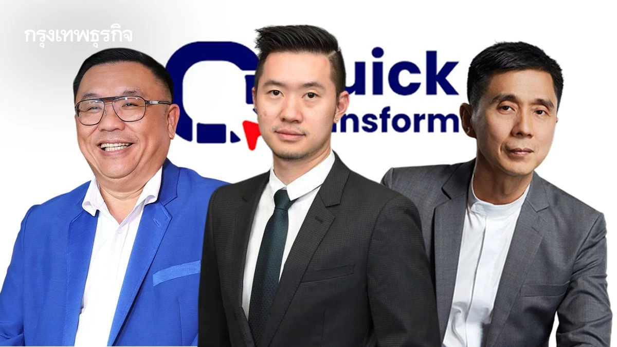 เสี่ยป๋อง-บอย ท่าพระจันทร์-สุระ COM7 ยิ้มแก้มปริ หุ้นน้องใหม่ QUICK เทรดวันแรกเหนือจอง 7.97%