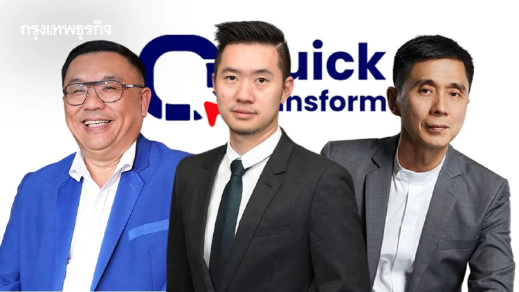เสี่ยป๋อง-บอย ท่าพระจันทร์-สุระ COM7 ยิ้มแก้มปริ หุ้นน้องใหม่ QUICK เทรดวันแรกเหนือจอง 7.97%