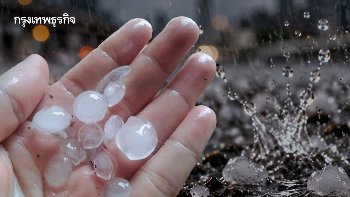 จากฝนถล่มกรุงเทพฯ สู่ 'ลูกเห็บหลงฤดู' เกิดจากเมฆคิวมูโลนิมบัสที่ทรงพลัง