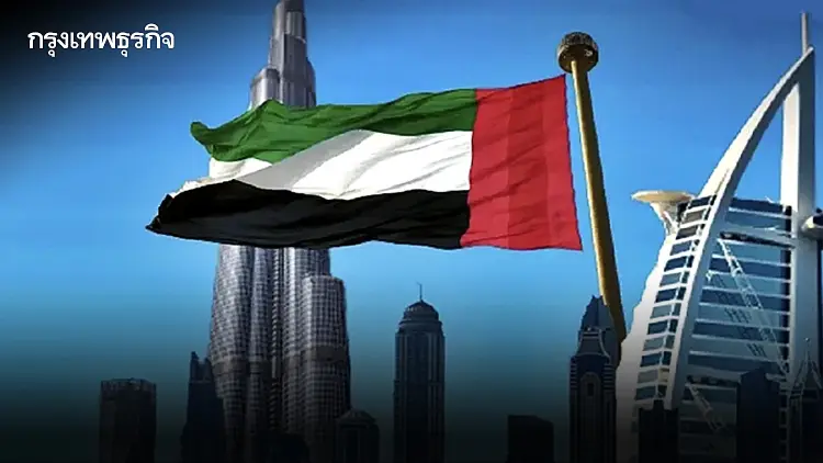 รับสมัครทำงานดูไบ UAE เงินเดือนสูงสุด 9 หมื่นบาท โดยกรมการจัดหางาน