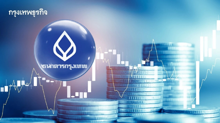 BBL กำไร 9 เดือน 2.99 หมื่นล้าน ลดลง 21.6% หลังรายได้ดอกเบี้ยวูบ