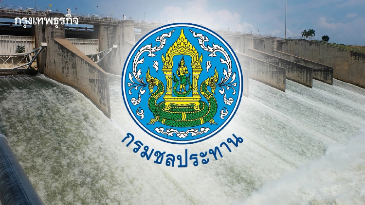 กรมชลฯ ปรับแผนระบายน้ำ 'เขื่อนป่าสักฯ-พระราม 6' รับฝน 4-8 ต.ค.นี้