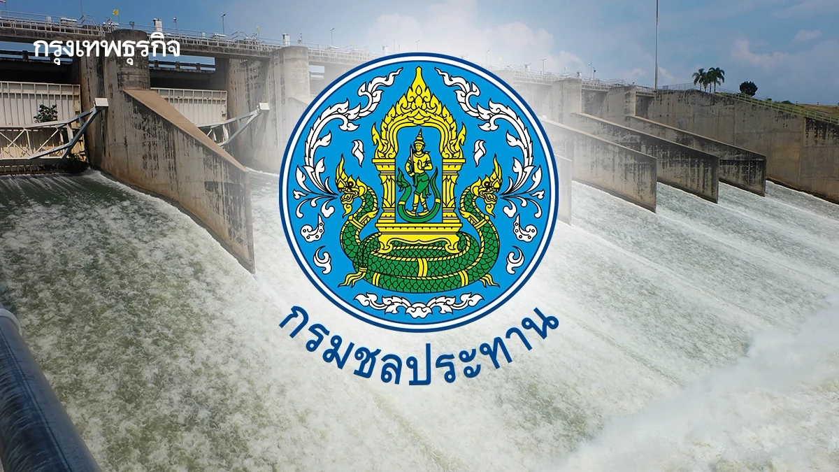 กรมชลฯ ปรับแผนระบายน้ำ 'เขื่อนป่าสักฯ-พระราม 6' รับฝน 4-8 ต.ค.นี้