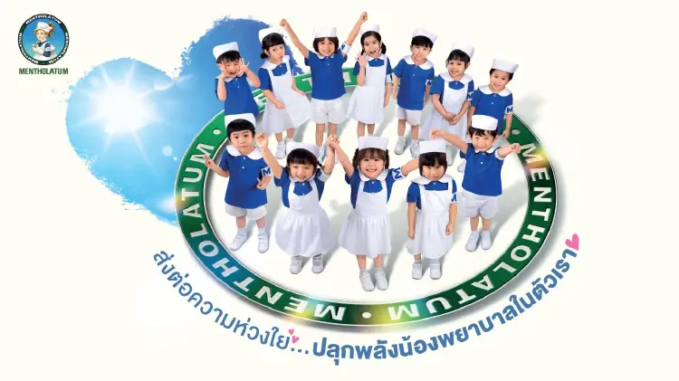 Mentholatum ส่งต่อความรักความห่วงใย เพราะเราเชื่อว่า 'Everyone can be a Little Nurse'