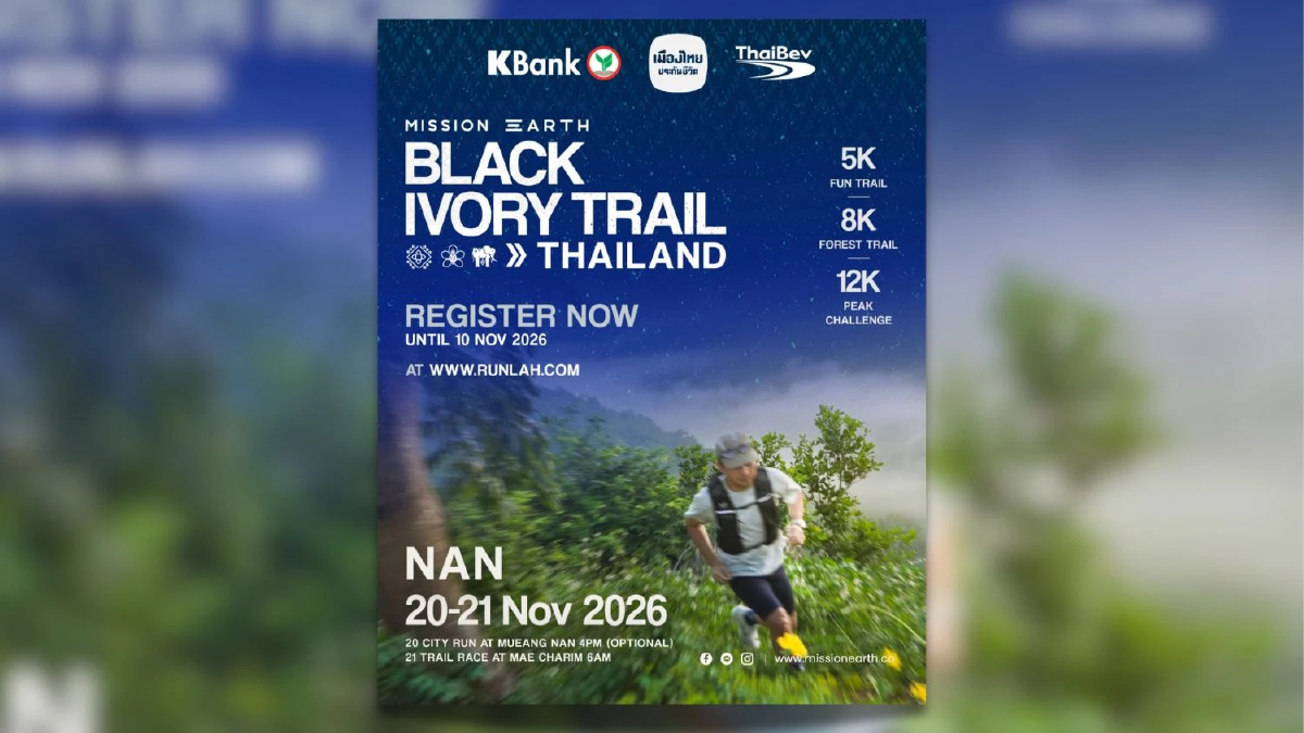 เปิดเส้นทางเทรล BLACK IVORY TRAIL THAILAND พบ Unseen แม่จริม จ.น่าน