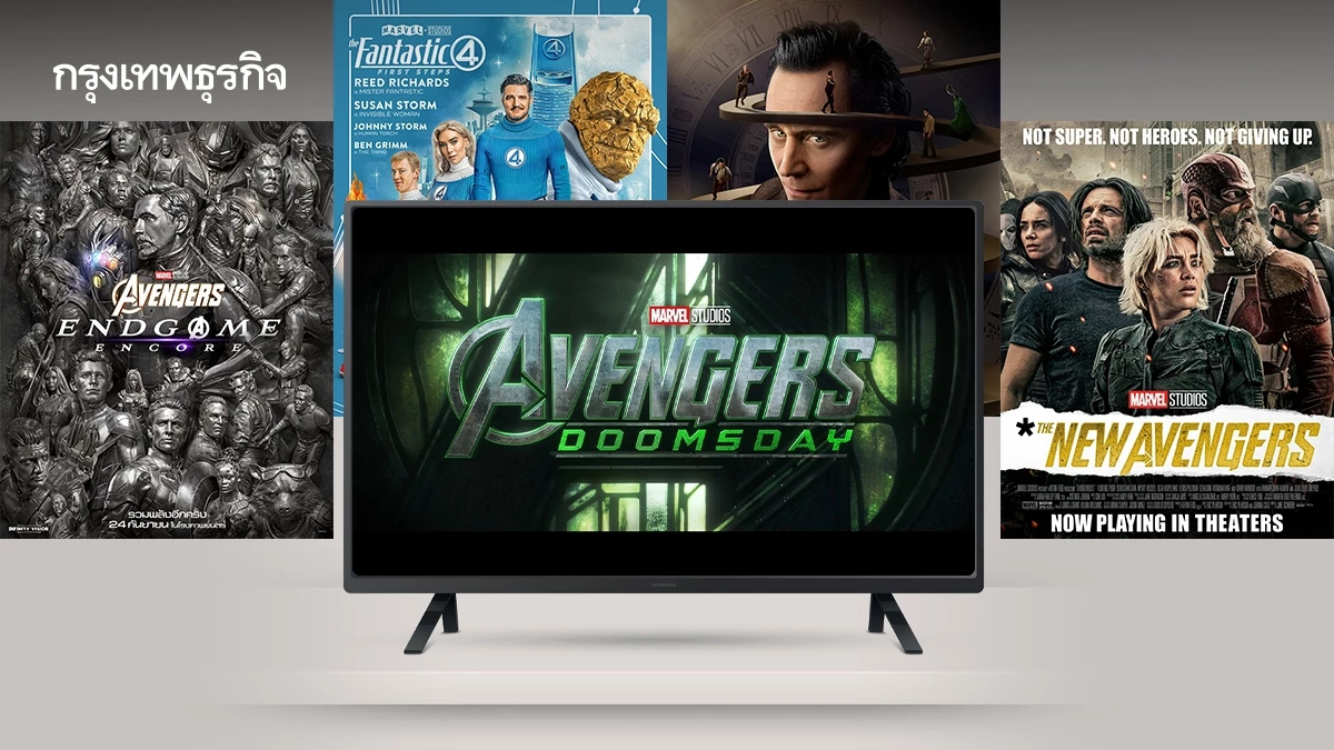 หนัง-ซีรีส์ที่ควรดูปูพื้น ก่อนรับชม Avengers: Doomsday