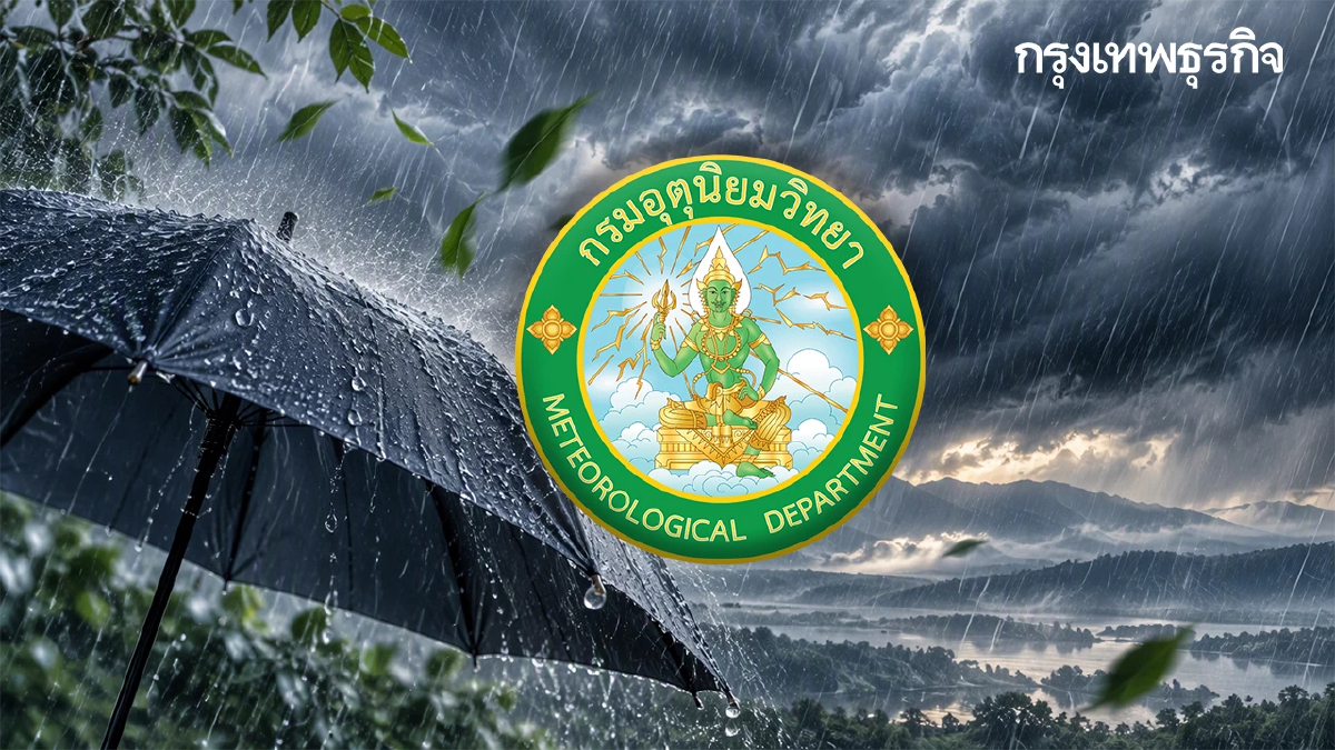 รับมือศึก 3 สภาพอากาศแปรปรวน กรมอุตุ เตือน 43 จังหวัด ฝนตกหนัก ลมแรง