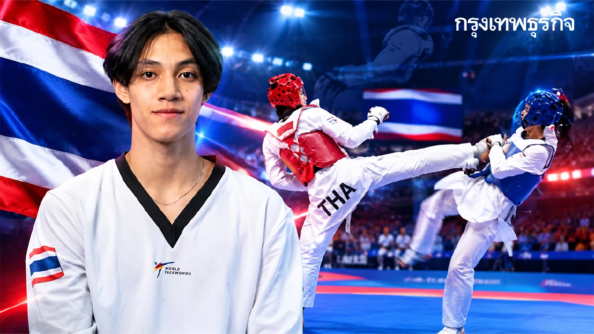 LIVE เทควันโด 'บัลลังก์ ทับทิมแดง' ทีมชาติไทย เอเชียนเกมส์ 2026 รอบชิง