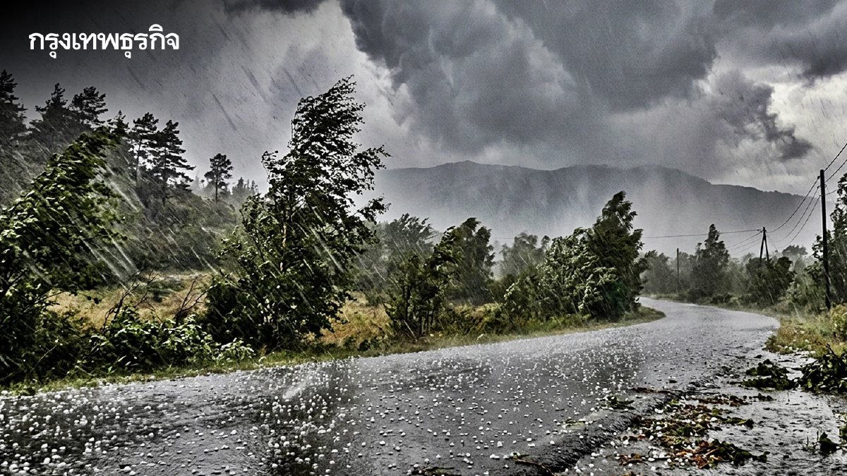 ไทยอากาศแปรปรวน อุตุฯ เตือนฉบับ 4 ฝนตกหนัก ลมแรง ลูกเห็บตก 9-13 ต.ค. 69