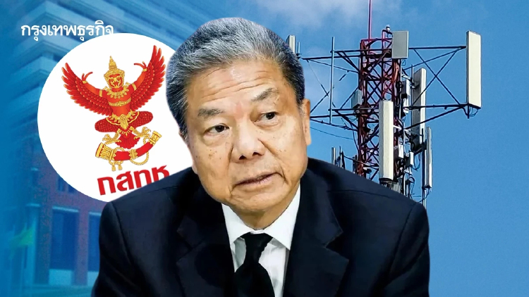 กสทช.ระส่ำ! ปม 'สรณ' กระทบความเชื่อมั่น ICT จับตาประมูลคลื่น 2100 MHz ปี 70
