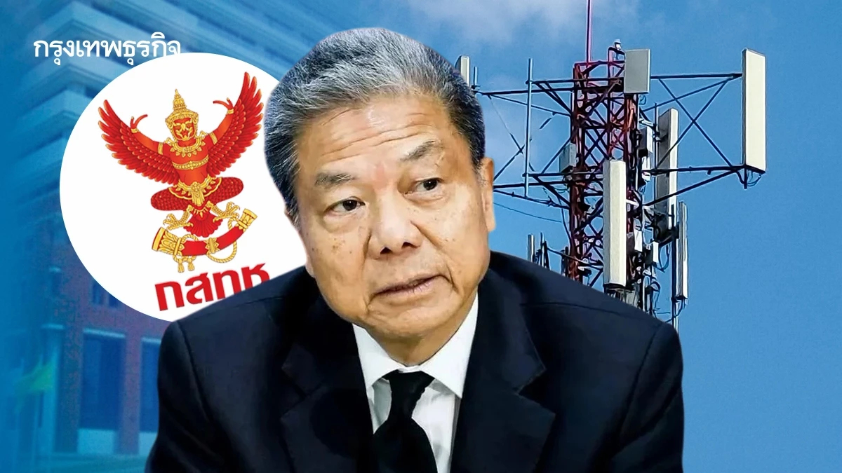 กสทช.ระส่ำ! ปม 'สรณ' กระทบความเชื่อมั่น ICT จับตาประมูลคลื่น 2100 MHz ปี 70
