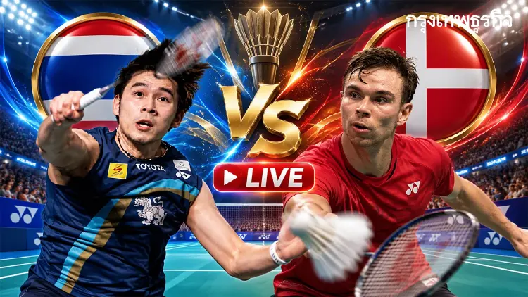 ดูแบดมินตันสด วิว กุลวุฒิ พบ ราสมุส เกมเค ชายเดี่ยว Denmark Open 2026