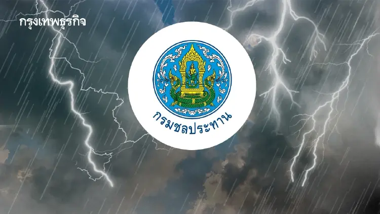 กรมชลฯ รับมือฝนตกหนัก 5-11 ต.ค. เฝ้าระวังน้ำท่วม 7 จังหวัดตะวันออก