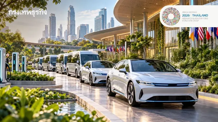 ระดม EV 320 คัน รับส่งผู้ร่วมงาน ‘IMF - World Bank’  ไทยชู ‘Green Meeting’ ลดคาร์บอน 95 ตัน