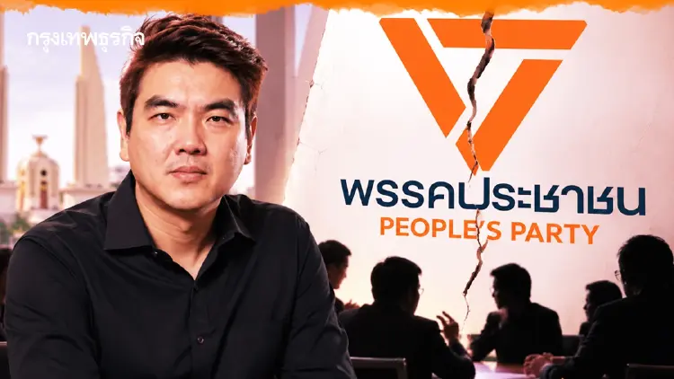 ร้าวลึกศึกใน ‘ปิยบุตร-โปลิตบูโร’ 4 ปัจจัยเสี่ยง ‘พรรคส้ม’ แตก