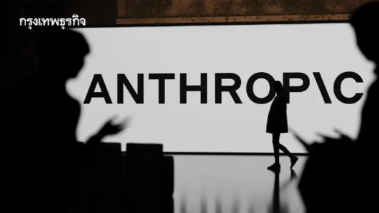 ใช้ AI ไปเท่าไร ได้งานกลับมาแค่ไหน? Anthropic เปิดเครื่องมือวัดผลการใช้งานในองค์กร