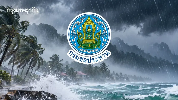 กรมชลฯ สั่งตั้งศูนย์วิกฤติ 24 ชม. รับมือฝนตกหนัก เฝ้าระวังภาคใต้