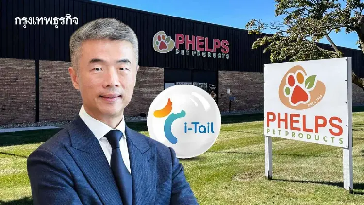 ITC ทุ่ม 160 ล้านดอลลาร์ ซื้อ Phelps Pet Products ขยายฐานผลิตสหรัฐฯ เสริมพอร์ตขนมสัตว์เลี้ยง