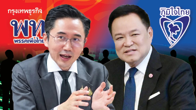'71 เสียง'โหวตค้ำ 'รัฐบาลภท.' - พท.ขันน็อต สส. ‘ซักฟอก’ แถวตรง
