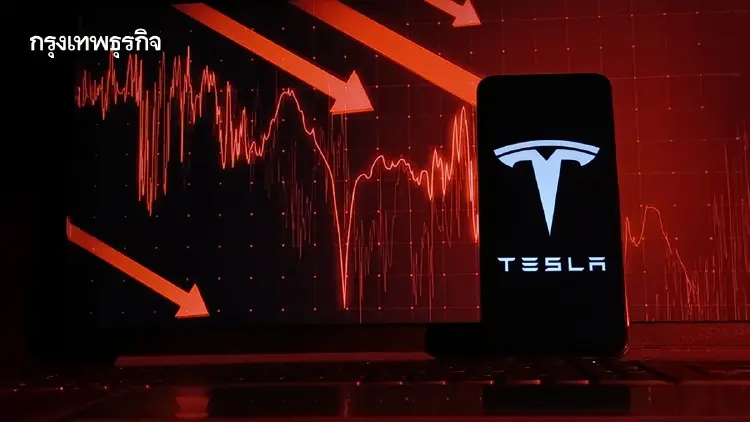 Tesla ลดเป้าลงทุน จุดความสงสัยต่อเป้าหมายด้าน AI-หุ่นยนต์