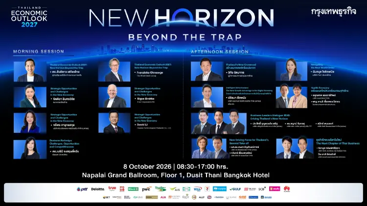 ร่วมถอดรหัส และมองข้าม 'กับดัก' ไปด้วยกัน ในงาน 'กรุงเทพธุรกิจ Thailand Economic Outlook 2027: New Horizon Beyond the Trap'