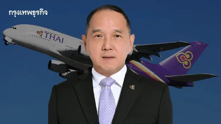'บอร์ดการบินไทย' ตั้ง 'พล.ต.อ.ธัชชัย' สอบ 'ชาย' ปมปัญหาสัมภาระ-ยกเลิกเที่ยวบิน