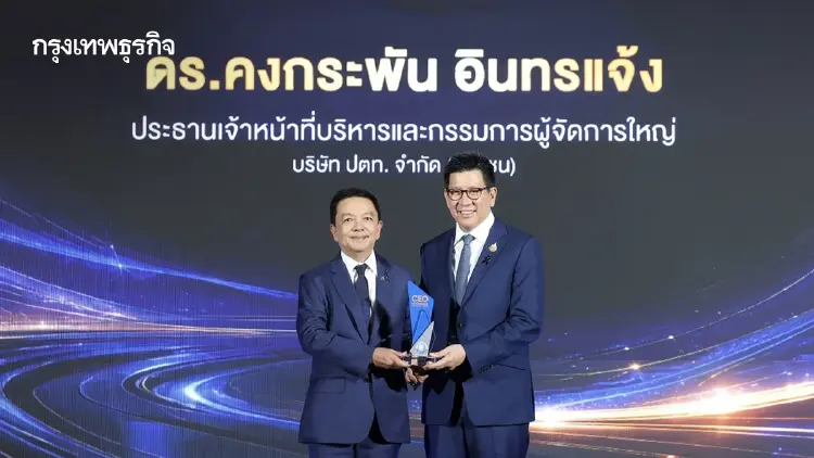 ปตท. คว้า 2 รางวัลเกียรติยศ จากเวที CEO Econmass Awards 2026
