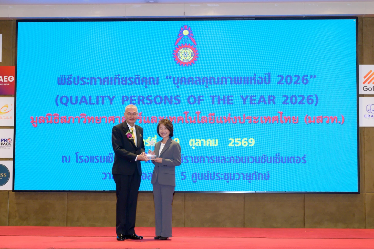ดร.อาทิรัตน์ จารุกิจพิพัฒน์ CEO รพ.บำรุงราษฎร์ คว้ารางวัล 'บุคคลตัวอย่างภาคธุรกิจแห่งปี 2026'
