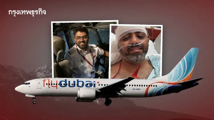 นักบินผู้ช่วย ‘พยายามก่อการร้าย’ UAE สอบเหตุ FlyDubai ชี้กัปตันถูกทำร้ายด้วยขวาน