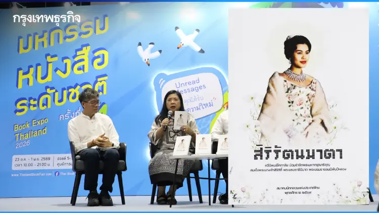 เปิดตัวหนังสือ ‘สิริรัตนมาตา’ กวีไทยรวมใจจารึก 93 กวีนิพนธ์โศกาลัย