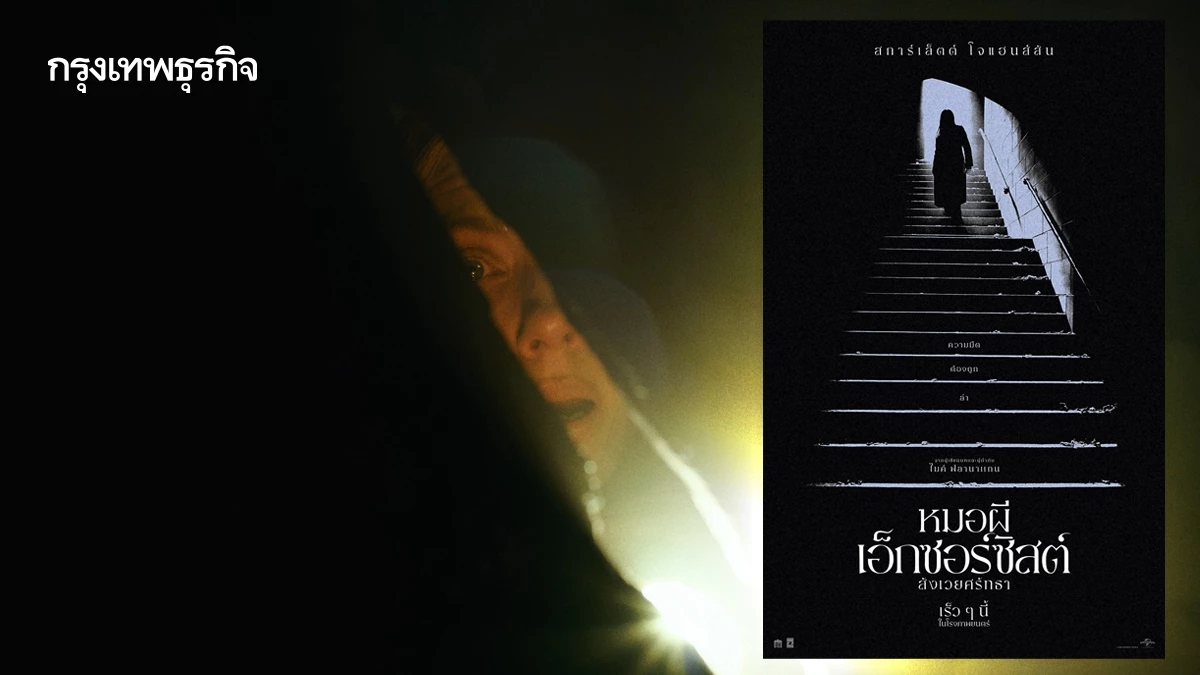 ตัวอย่างสุดหลอน The Exorcist: Martyrs จากตำนานหมอผีเอ็กซอร์ซิสต์