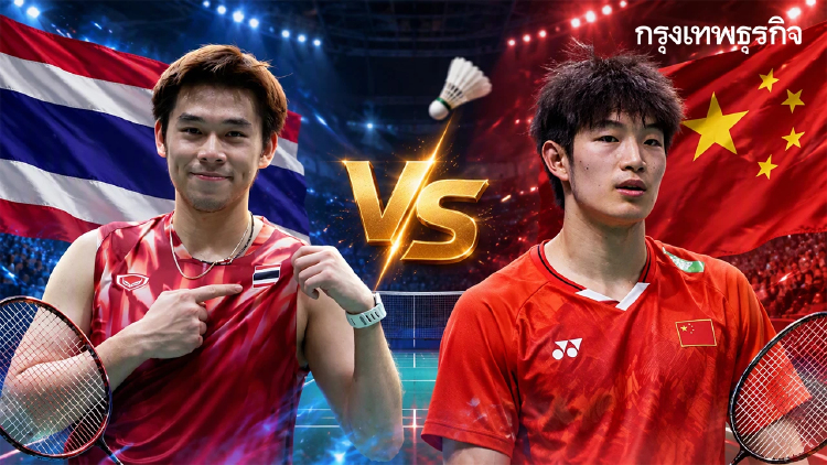 ถ่ายทอดสดแบดมินตัน 'วิว กุลวุฒิ พบ Zhu Xuan Chen' ศึก Arctic Open 2026