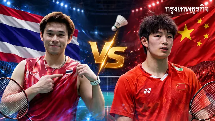 ถ่ายทอดสดแบดมินตัน 'วิว กุลวุฒิ พบ Zhu Xuan Chen' ศึก Arctic Open 2026