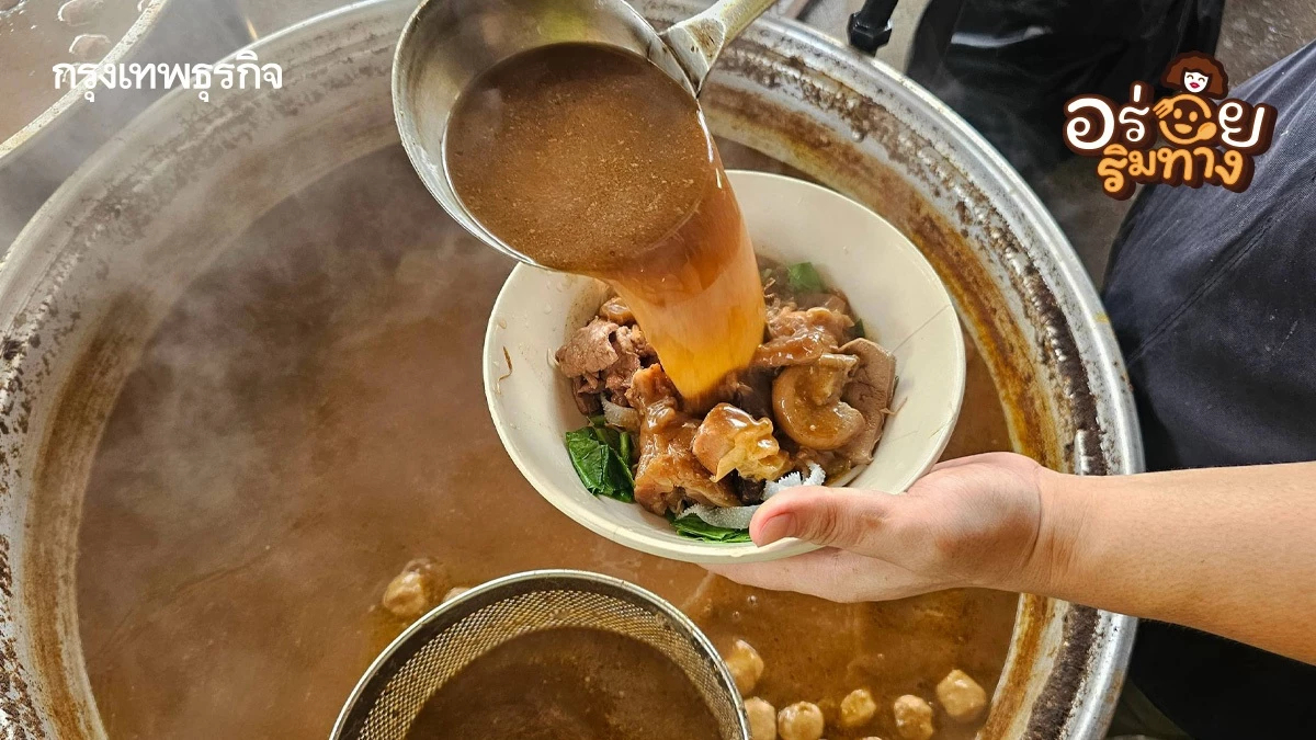 ‘ฮาน่าเตี๋ยวเนื้อตุ๋น’ เสรีไทย 53 น้ำซุปเข้มข้น จากกระดูกวัว