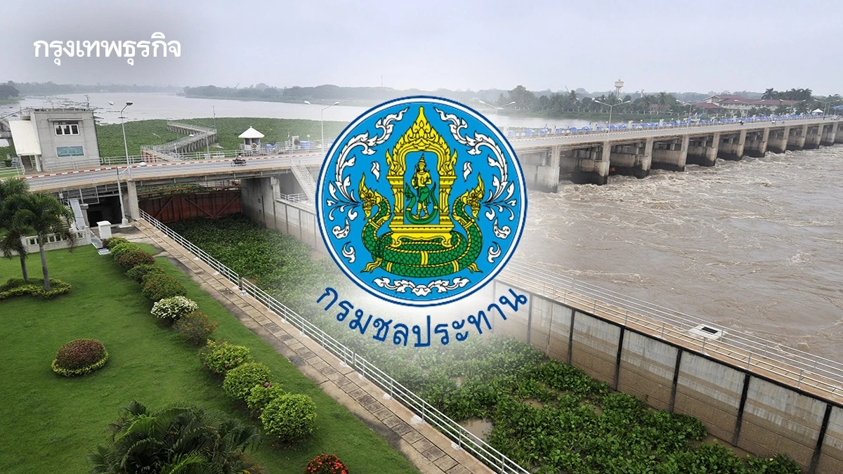 กรมชลฯ ปรับแผนระบายน้ำ 'เขื่อนเจ้าพระยา' - รับมือฝนตกหนักภาคใต้