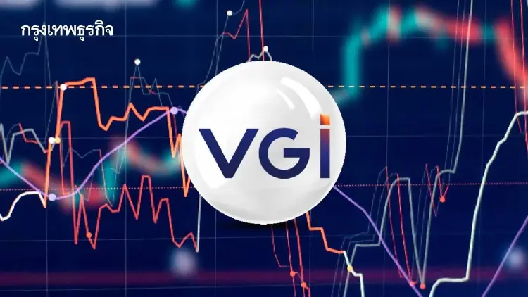 โบรกมอง VGI รับแรงกดดันปม ปปง.อายัดหุ้น กระทบระยะสั้น จับตากำไรปี 70 ฟื้น 460 ล้าน เงินสดแกร่ง 2 หมื่นล้าน