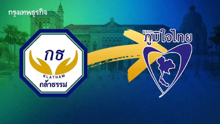 ไฟต์บังคับ ‘กธ.’ คัมแบ็ค วัดใจ‘ผู้กอง’ ศิโรราบ‘ครูใหญ่’